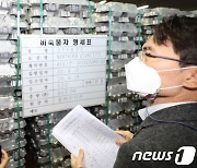 홍남기 "손실보상 하한액, 최대 20만원으로 상향 검토"