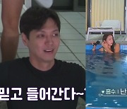 김흥수, 비키니 입은 문야엘에 "난 하얀게 좋다"..분위기 '냉랭'