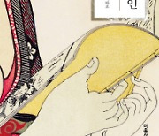 日출판평론가가 본 일본 독서문화 역사