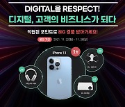 "디지털 전환 성공 사례 한자리에" 메가존클라우드 디지털 세미나 개최