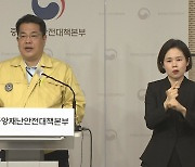 '전두환, 백신 탓 악화' 주장에 "절차따라 조사"