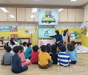 고양시, 국·공립어린이집 대상 '씨앗기후환경학교' 시범운영