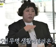 '비속어 후폭풍ing' 신기루, 15년 무명생활 눈물 잊었나.."X질뻔" 이라니 (Oh!쎈 이슈) [종합]