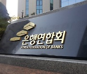 "제2 사모펀드 사태 막아라".. 은행, 내부통제 기준 강화