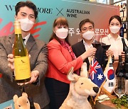 [포토뉴스] 한국-호주 수교 60주년 기념 '2021 호주 와인 프로모션'