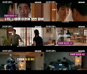 '장르만 로맨스' 류승룡, 이게 다 애드리브였다니..'타고난 개그 센스'