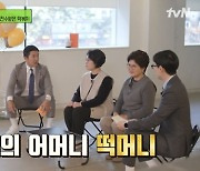 '유퀴즈' 떡볶이 가게 김선자 대표 "손녀들, 다른 가게 떡볶이 사다 먹어" 폭소