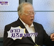 '갓파더' 주현, 볶음밥 속 치즈에 "묘한 맛이 나는데? 기가 막혀"