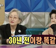 '라디오스타' 김영옥 "오징어게임 오일남, 30년째 얼굴 똑같아"