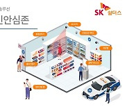 SK쉴더스, 무인 PC방 운영 지원 통합 솔루션 출시