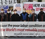 노동환경 개선 촉구하는 한국마이크로소프트 노조원들