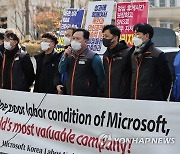 노동환경 개선 촉구하는 한국마이크로소프트 노조원들