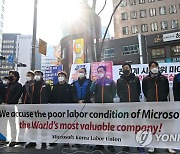 한국마이크로소프트 노조 '노동환경 개선하라'