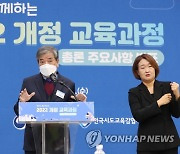 국민과 함께하는 사회적 합의 과정 설명하는 김진경 의장