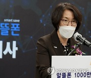 알뜰폰 천만 가입 달성 기념식서 격려사 하는 임혜숙 장관