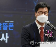 알뜰폰 천만 가입 달성 기념식서 축사하는 김영식 의원