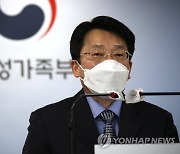 여가부, '청소년부모·한부모' 종합지원대책 브리핑