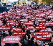 경남 화물연대 25일부터 사흘간 총파업..노조원 700여명 참여