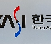 '시간·공간 측정 정밀도 향상' 정부출연연 등 5개 기관 맞손