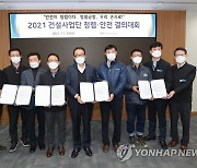 인천공항공사, 4단계 건설사업 청렴·안전 결의대회 개최