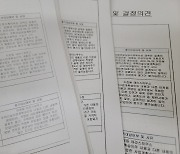 대구 연호지구 사업폐지 손실감정.."LH가 일방적 감정업체 선정"