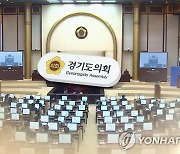 경기도 '예술인 창작수당' 내년 사업비, 도의회 상임위 통과