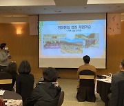 광주시교육청, '학교통일교육 발전 워크숍' 개최