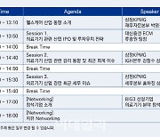 삼정KPMG, BIG3 의료기기 분야 성장 지원 세미나 개최