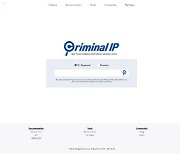 에이아이스페라·안랩, 'Criminal IP' 악성 IP 정보 서비스 공급계약 체결