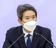 이인영 "종전선언, 비핵화 촉진 유효..이산가족 상봉 희망"