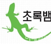 초록뱀미디어, '틱톡'과 NFT 사업 글로벌 시장 진출