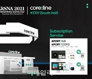 코어라인소프트, 'RSNA 2021'서 'AI 흉부진단 솔루션' 공개