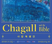 '샤갈 특별전, Chagall and the Bible' 25일부터 개최