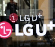 LG유플러스, '기업 사업·콘텐츠' 기살리기..승진자 작년보다 적어