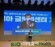 '2030 비전' 선포 바이오니아..박한오 "신약개발 헬스케어 기업 도약"