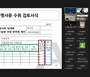 프로축구연맹, 2021 2차 K리그 아카데미-어카운팅(회계) 과정 개최