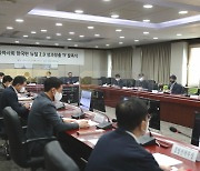 한국마사회, 한국판 뉴딜 2.0 성과창출TF 발족식 개최