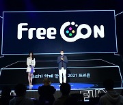 아프리카티비(TV), 게임&e스포츠 축제 '프리콘(FreeCon)' 개막