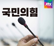 "신선한 엔진 꺼져간다" 국민의힘 청년 정치인들 직격탄