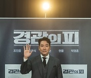 '경관의 피' 조진웅 "여리여리한 최우식, 카리스마 품고 있더라"