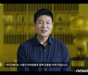 카카오, 여민수·류영준 신임 공동대표 내정(상보)
