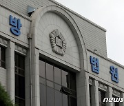 '법률 조언' 금품 받은 현직 부장판사 벌금 3천만원 선고