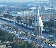 '화물연대 파업' 여수 국가산단·광양항 화물수송 '비상'
