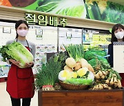 "김장 서두르세요" 농협, 전국 하나로마트서 명품김장 할인 행사