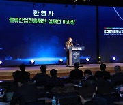 물류산업진흥재단 '대·중소기업 상생' 콘퍼런스 개최