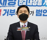 김기현, '울산 땅 투기 의혹' 주장한 與 양이원영 등 고소