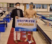 남자 평영 50m 최동열, 한국 신기록 수립..27초09