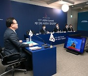ASEM 화상 정상회의 개회식 참석한 김부겸 총리