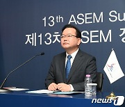 ASEM 화상 정상회의 개회식 참석한 김부겸 총리