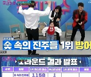 김동현→김유하, 국민콘서트 1라운드 1위 등극..5위 '진수병찬'